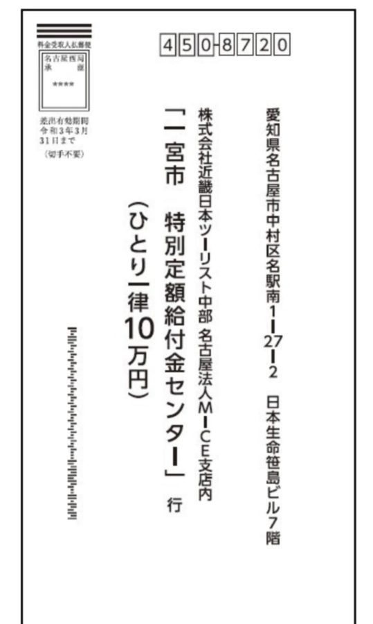 給付 金 名古屋 名古屋市で「申請すれば」もらえるお金・借りれるお金の一覧