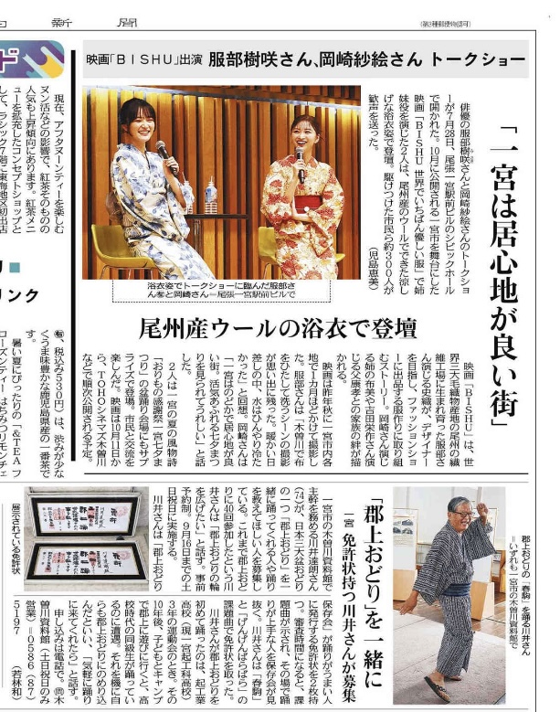 今朝の中日新聞に、木曽川資料館のことが！