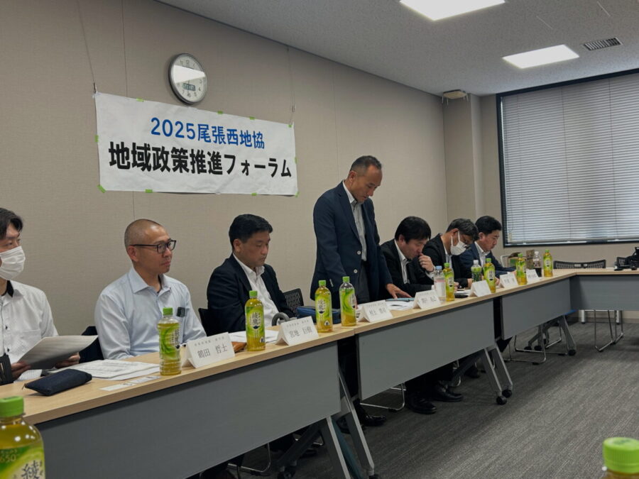 連合愛知尾張西地協2025政策推進フォーラム