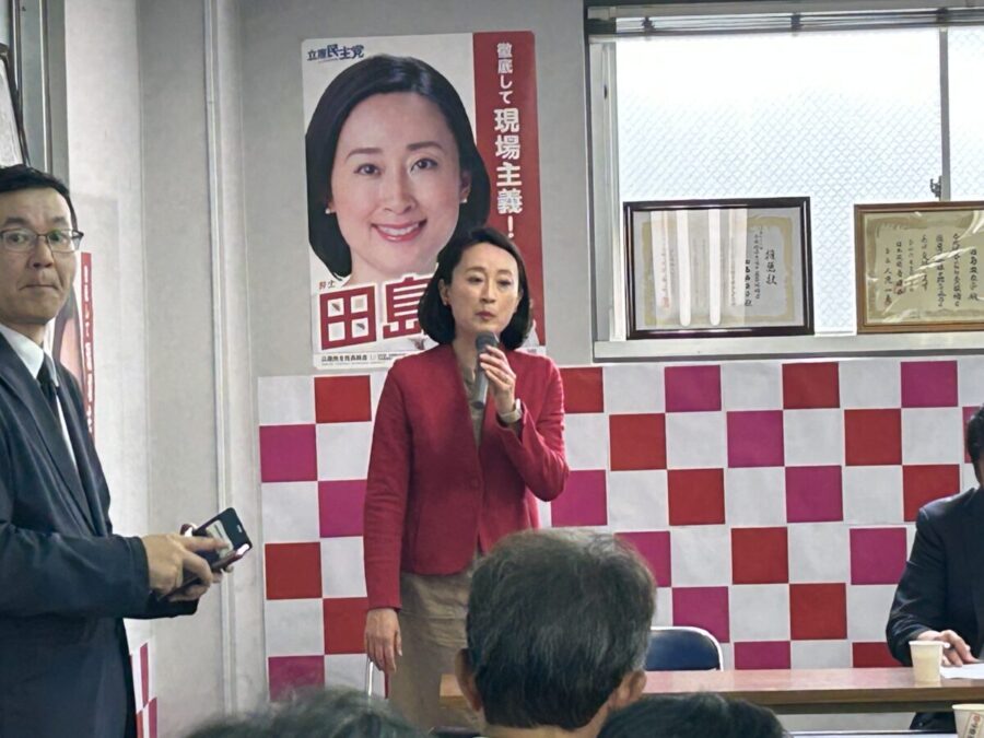 参議院選挙2025立候補者　田島まいこ開所式