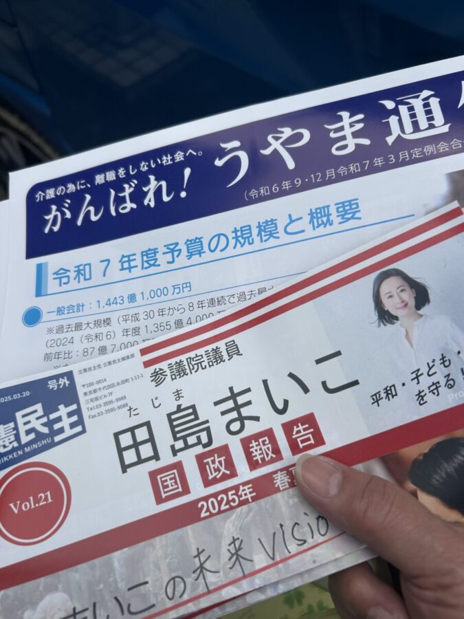 市政報告書をみなさまに、お届けしています。