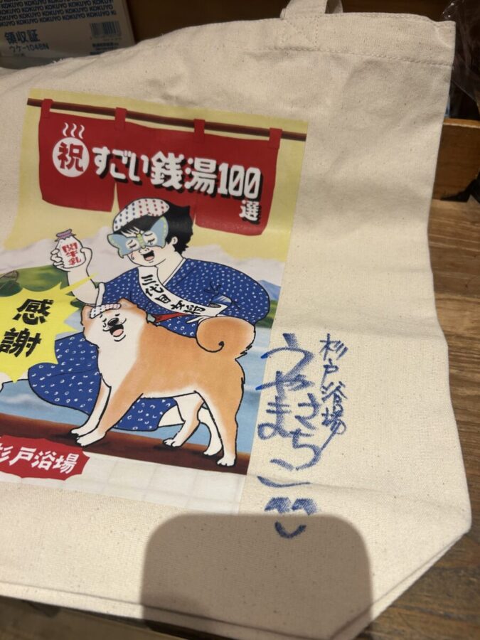 #パンダ湯開催中