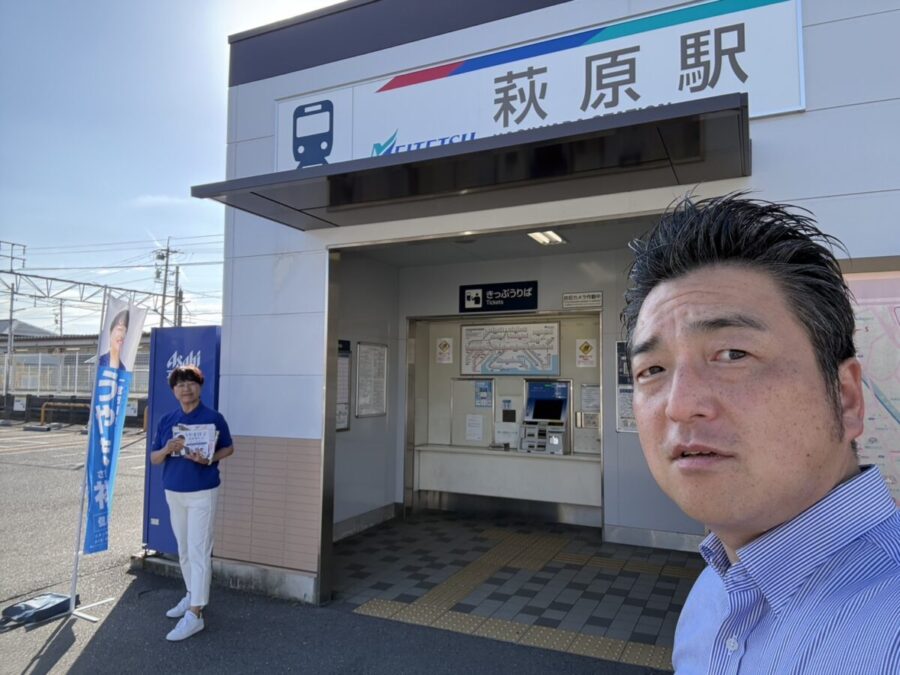 今朝は、名鉄萩原駅からのご挨拶。