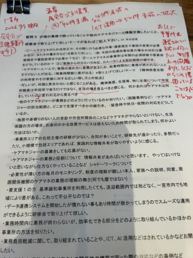 介護現場のみなさまのお声!
