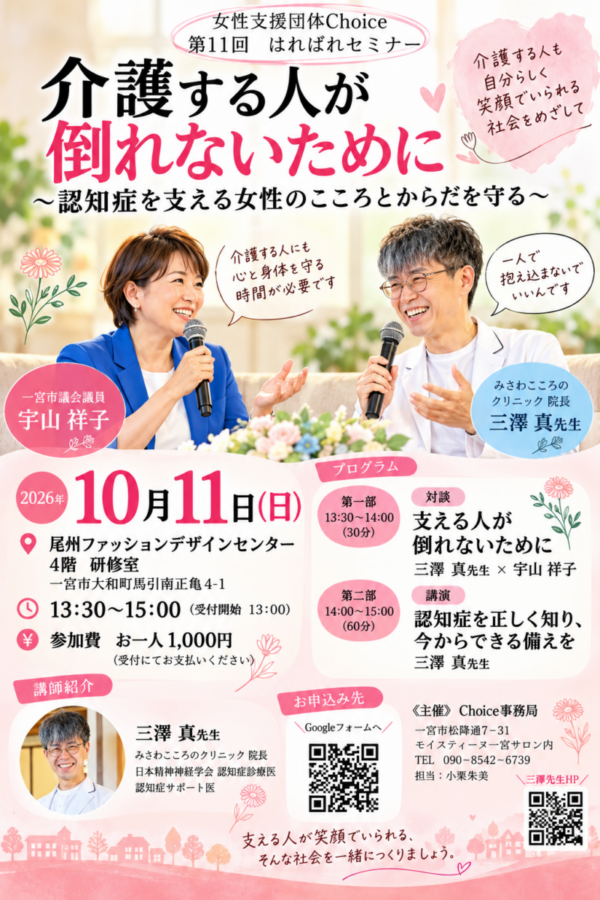 いよいよ明日!私も登壇致します。