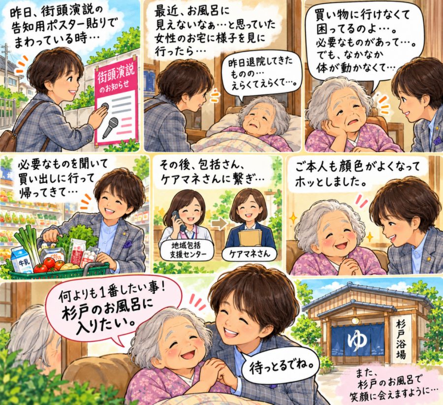 議員にさせていただく前から続けている活動です。